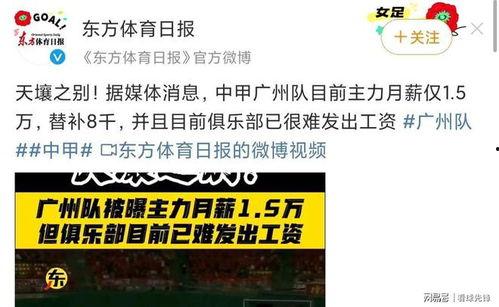 广州恒大队爆料最新消息,揭秘转会传闻与备战计划 第2张 广州恒大队爆料最新消息,揭秘转会传闻与备战计划 第2张