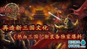 三国武器爆料大全最新,爆料大全中的冷兵器传奇 第2张 三国武器爆料大全最新,爆料大全中的冷兵器传奇 第2张