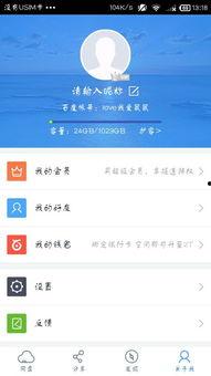 百度云在线观看资源,揭秘百度云在线观看资源的精彩世界 第1张 百度云在线观看资源,揭秘百度云在线观看资源的精彩世界 第1张